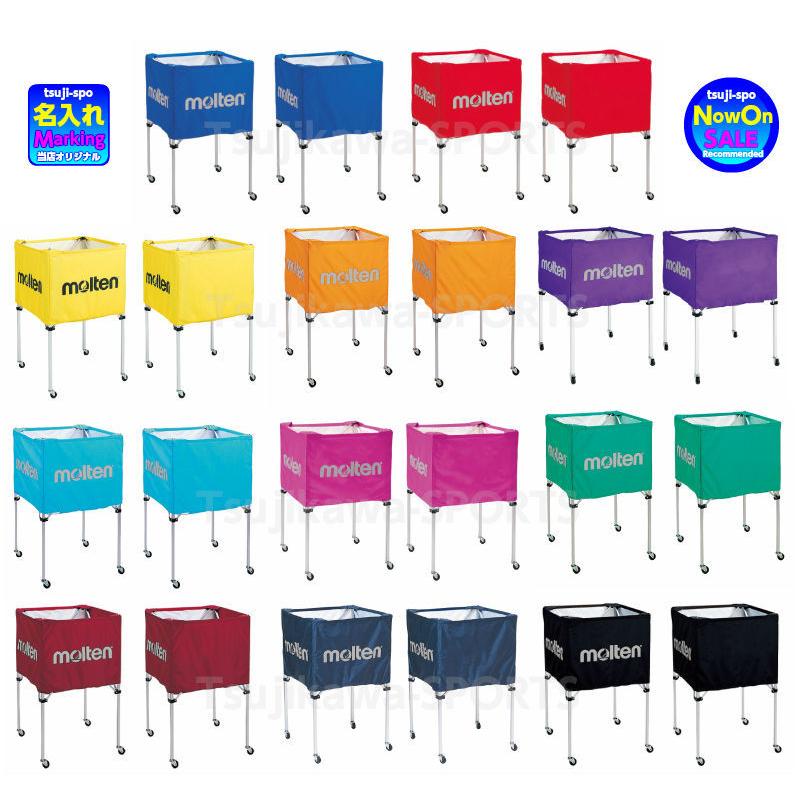 molten（モルテン） 【送料無料／マーク可】モルテン ボールカゴ