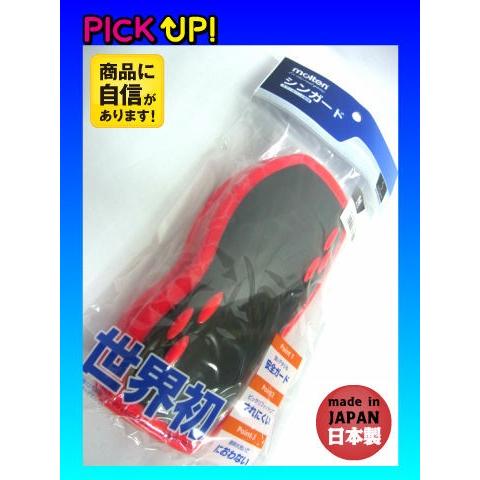 molten 【送料無料】モルテン サッカー スネアテ すねあて 脛