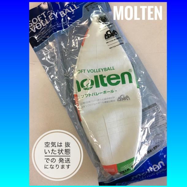 molten（モルテン） 【送料無料】モルテン ミニソフトバレーボール