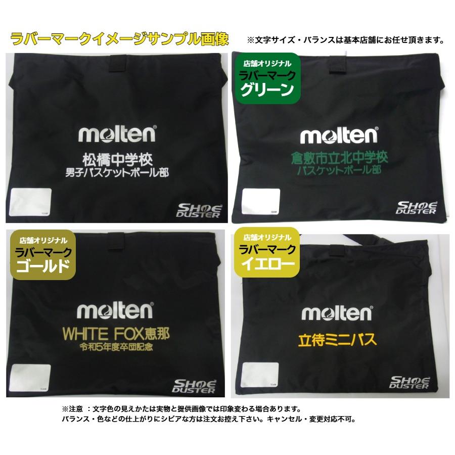 molten】モルテン バック オンネーム色替え（メディカルバック ネーム