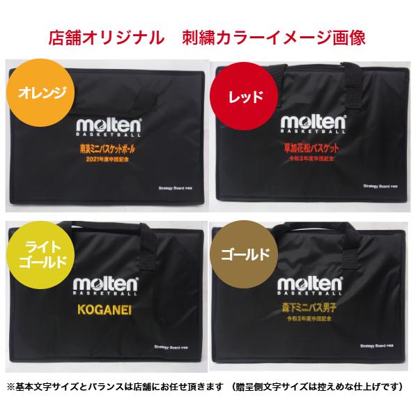 molten（モルテン） 【名入れ刺繍可】モルテン 救急バッグ メディカル