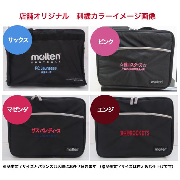 molten（モルテン） 【名入れ刺繍可】モルテン 救急バッグ メディカル