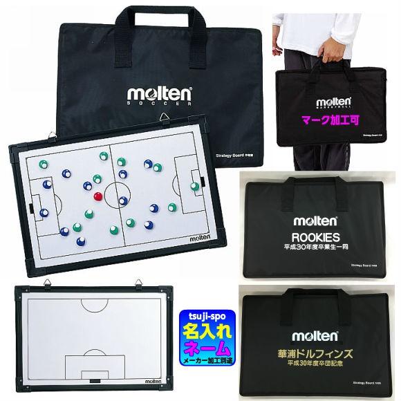 molten モルテン サッカー作戦盤 フットボール作 戦盤 モルテン molten モルテン サッカー作戦盤 フットボール作 戦盤 モルテン