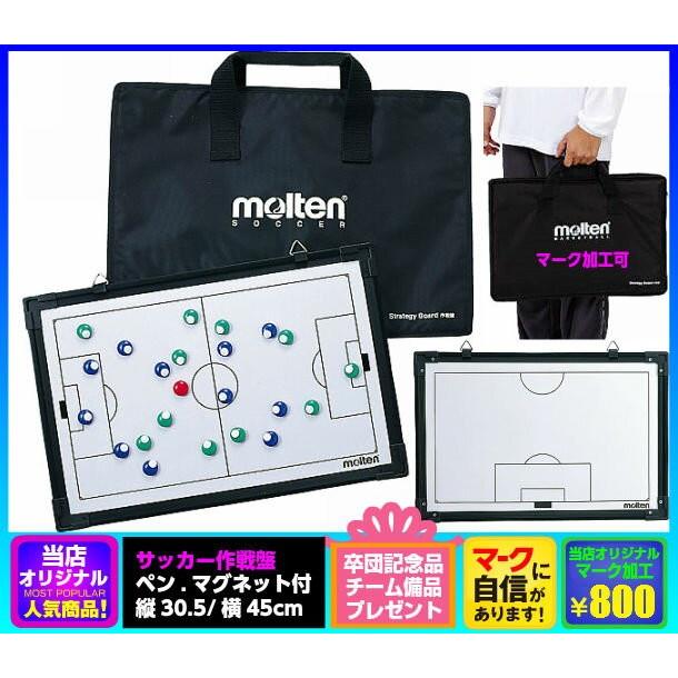 molten モルテン サッカー作戦盤 フットボール作 戦盤 モルテン molten モルテン サッカー作戦盤 フットボール作 戦盤 モルテン