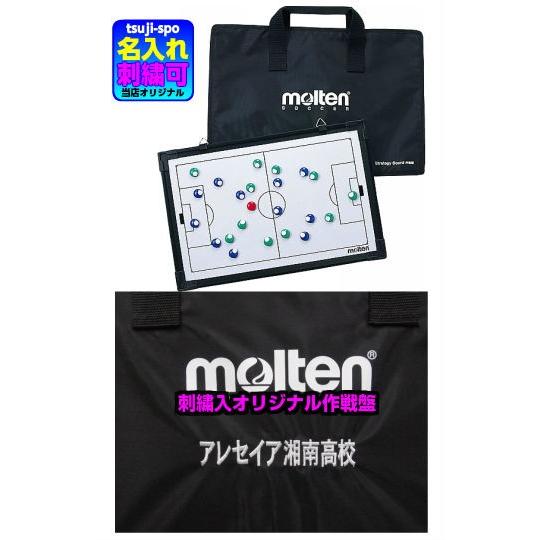 molten（モルテン） 【名入れ刺繍可】モルテン 作戦盤 バレーボール