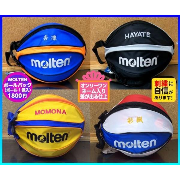 molten モルテン ボールケース バスケットボールケース molten モルテン ボールケース バスケットボールケース