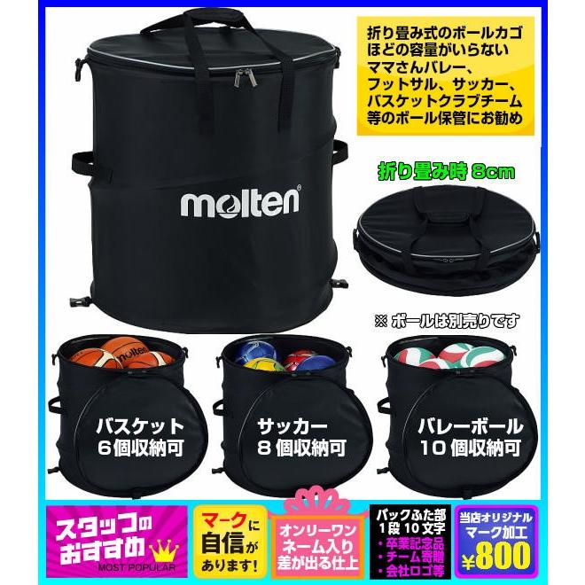 2198円 超激安 molten モルテン ホップアップケース KT0050