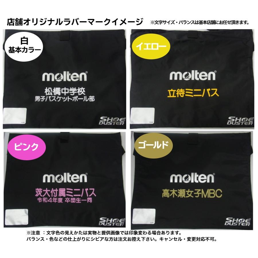 molten（モルテン） 【名入れマーク可】モルテン ホップアップケース