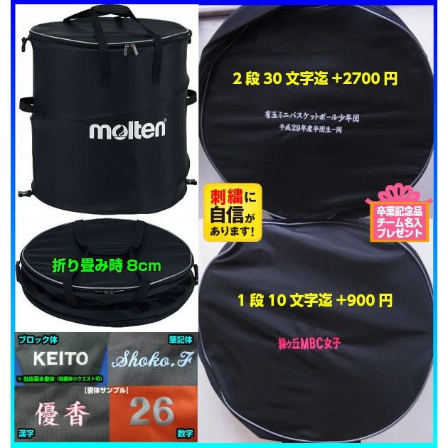 molten（モルテン） 【名入れ刺繍可】モルテン ホップアップケース
