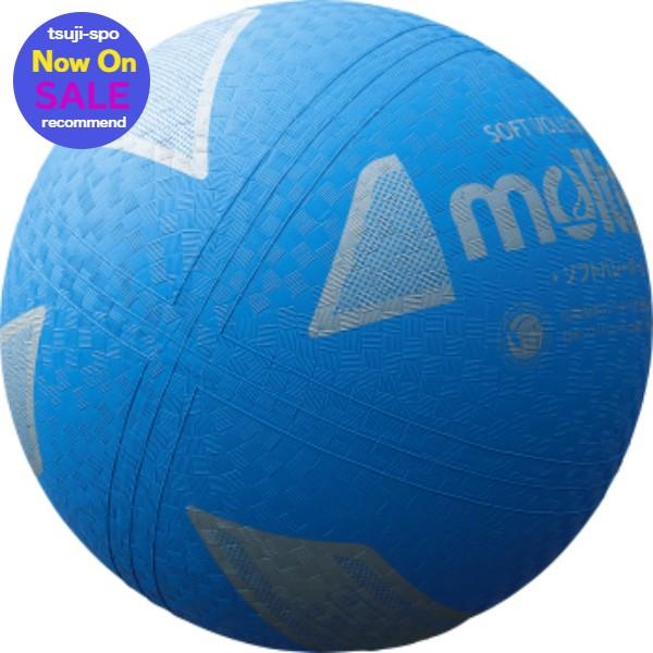 molten 【2個セット販売】モルテン ソフトバレーボール