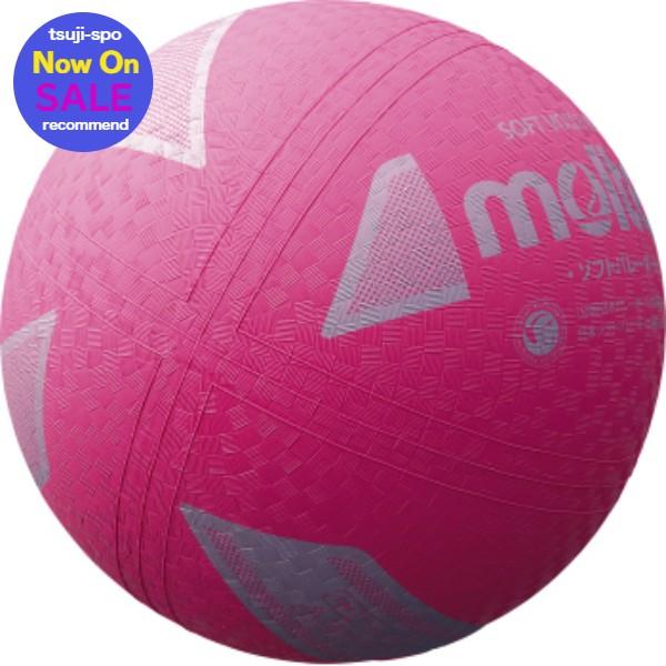 molten 【2個セット販売】モルテン ソフトバレーボール