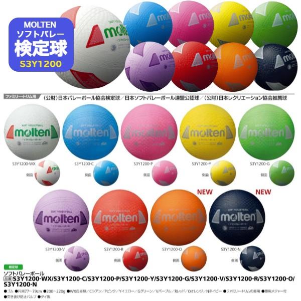 molten ソフトバレーボール KVN50 9こセット 楽天市場】モルテン molten ソフトバレーボール ビニール製