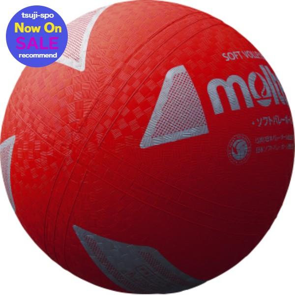 FOX・molten バレーボール  Satuu FOX・molten バレーボール Satuu FOX・molten バレーボール