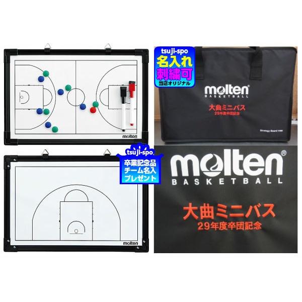 molten（モルテン） 【名入れ刺繍可】モルテン バスケットボール作戦盤