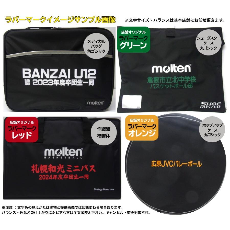 molten（モルテン） 【名入れマーク可】モルテン サッカー作戦盤