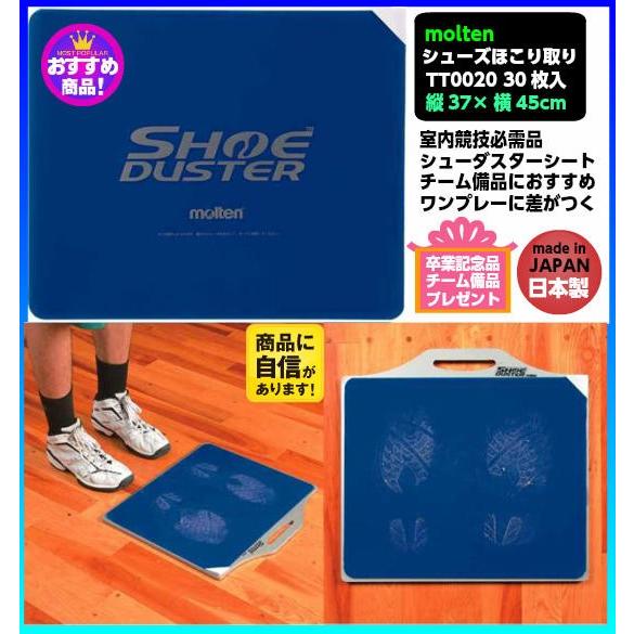 molten 【送料無料】モルテン シューダスターシート（30枚綴り