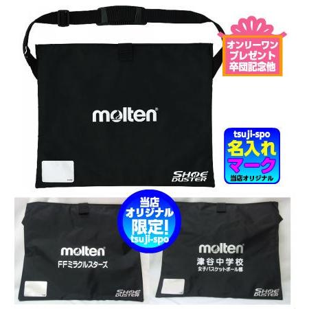 molten（モルテン） シューダスターケース シューズ滑り止め