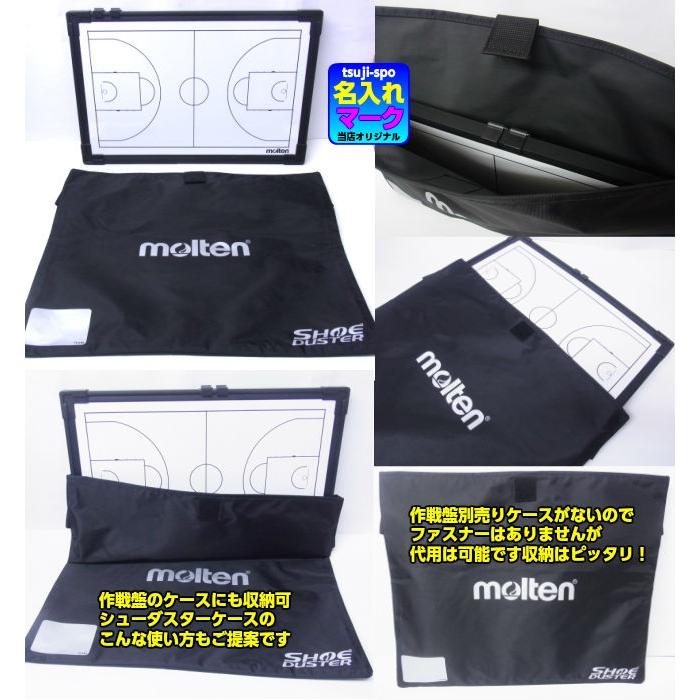 【molten】モルテン シューダスターケース 〔TT0040〕|tsujikawa|03
