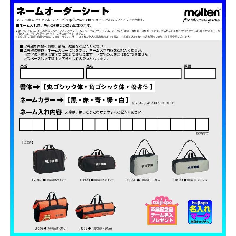 Molten モルテン ボールバックボールケース バレーボールバック バレーボールケース Ev0046 Molten Volley 6ballbag2 辻川スポーツ 通販 Yahoo ショッピング