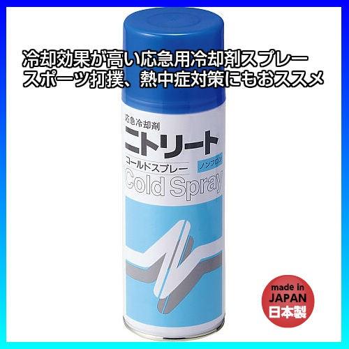 ニトリート（ニトムズ） 【送料無料／2本セット】ニトリート コールド