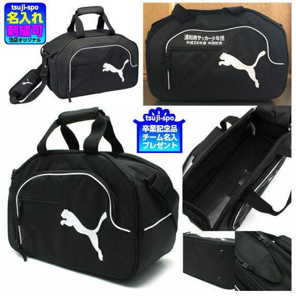 PUMA メディカルバッグ　ドクターバッグ PUMA（プーマ） 救急バッグ メディカルバッグ メディカルパック 救急