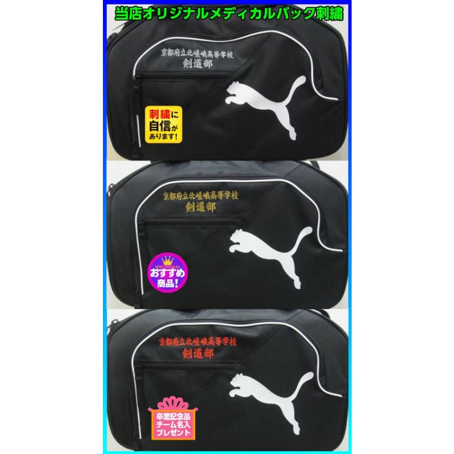 PUMA（プーマ） 救急バッグ メディカルバッグ メディカルパック 救急