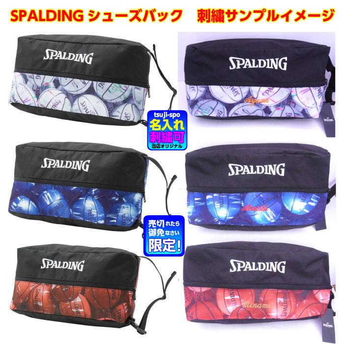 SPALDING スポルティング　バスケバッグ SPALDING スポルディング ボール バッグ 49-001 バスケット 収納