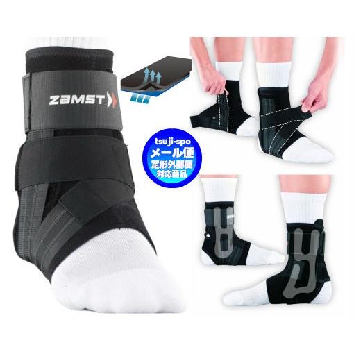 販売実績no 1 Zamst ザムスト アンクルサポーター 足首サポーター A1 Wantannas Go Id