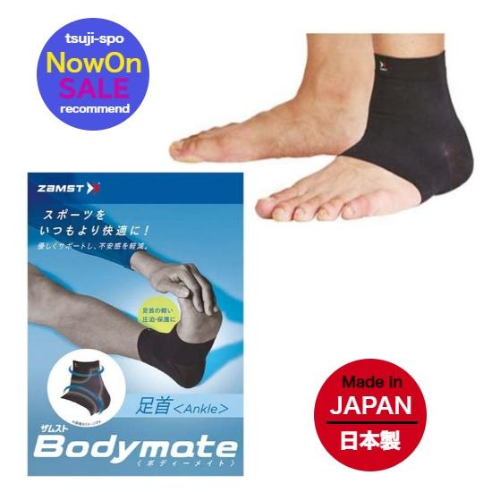 Bodymate ザムスト 足首サポーター ボディーメイト 足首 サポーター