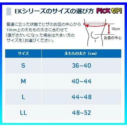 ザムスト 【送料無料】ザムスト 膝サポーター ザムスト膝サポーター