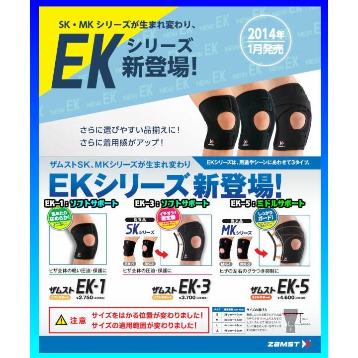ザムスト 【送料無料】ザムスト 膝サポーター ザムスト膝サポーター