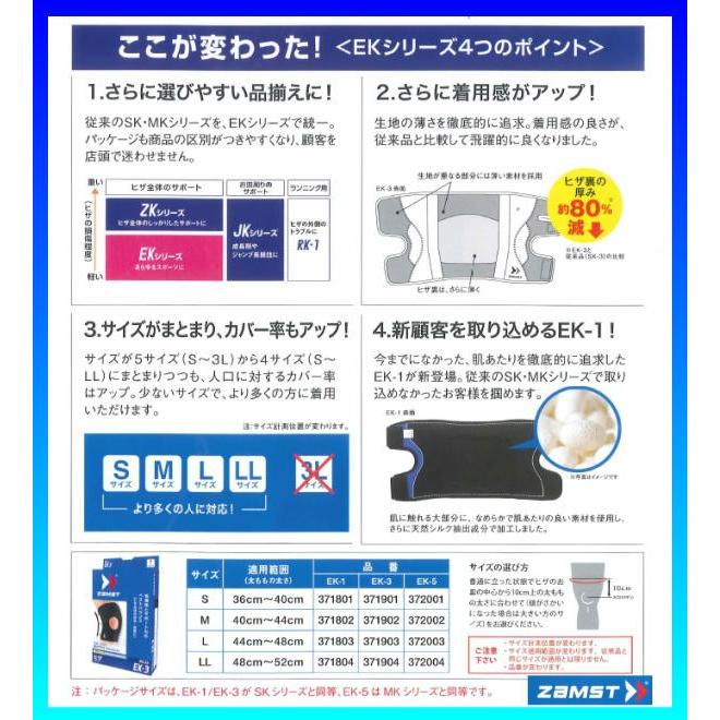 ザムスト 【送料無料】ザムスト 膝サポーター ザムスト膝サポーター