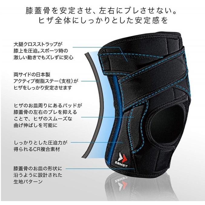 ザムスト 【送料無料】ザムスト 膝サポーター ザムスト膝サポーター