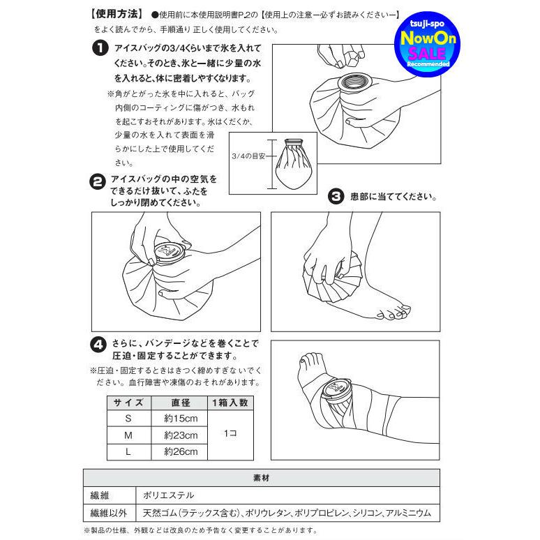 Zamst ザムスト アイスバックｓ 氷のう 熱中症対策 アイシングバック ワクチン副反応の対策など 超人気 専門店 氷のうブルー
