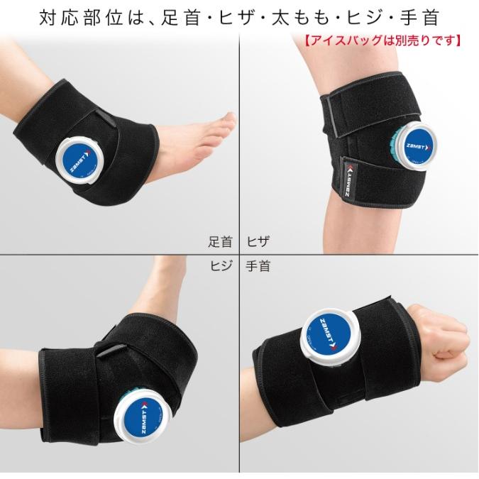ザムスト アイシングラップ アイシングバック アイシングバッグ 氷嚢