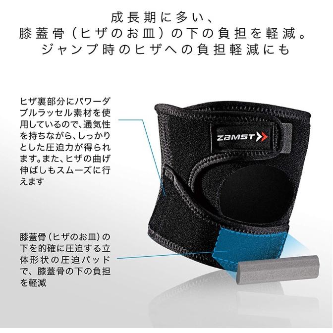 ザムスト 膝サポーター JK-1 オスグットサポーター ザムスト膝