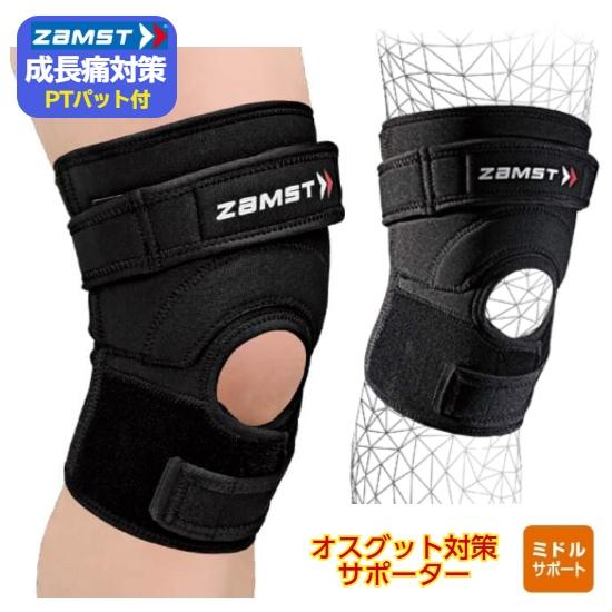 ザムスト ザムスト 膝サポーター JK-2 オスグット サポーター 膝 ザムスト ザムスト 膝サポーター JK-2 オスグット サポーター 膝