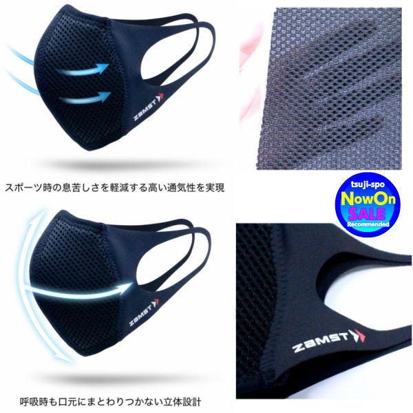 ザムスト 【送料無料】ザムスト マスク〔黒/2枚入〕ザムスト マウス