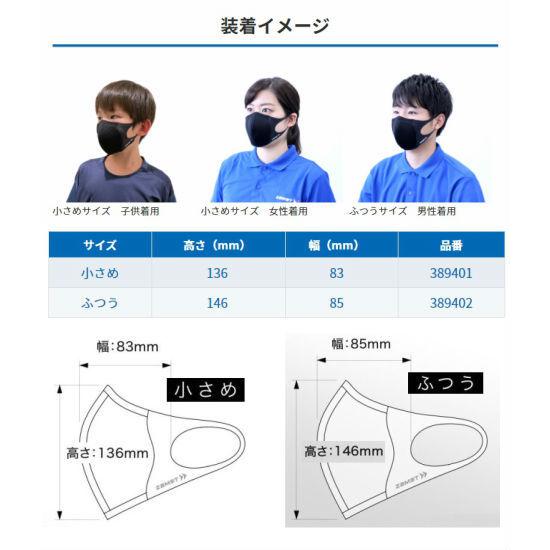 【送料無料】ザムスト マスク〔黒/2枚入〕ザムスト マウスカバー トレーニングマスク ランニングマスク スポーツマスク zamst マスク｜tsujikawa｜03