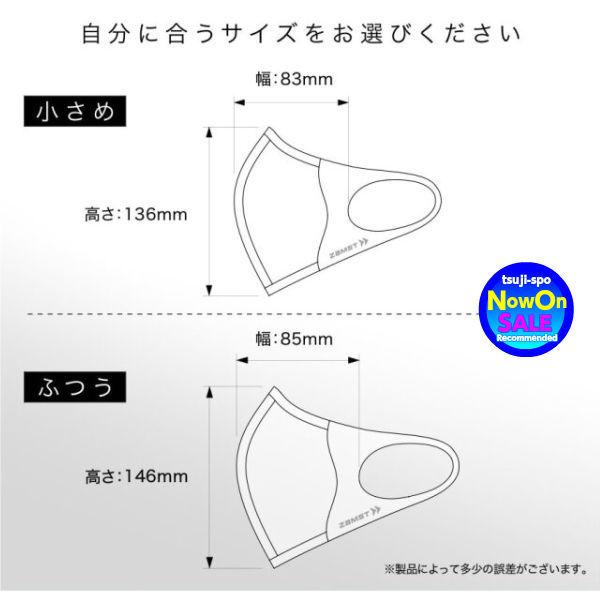 ザムスト 【送料無料】ザムスト マスク〔黒/2枚入〕ザムスト マウス