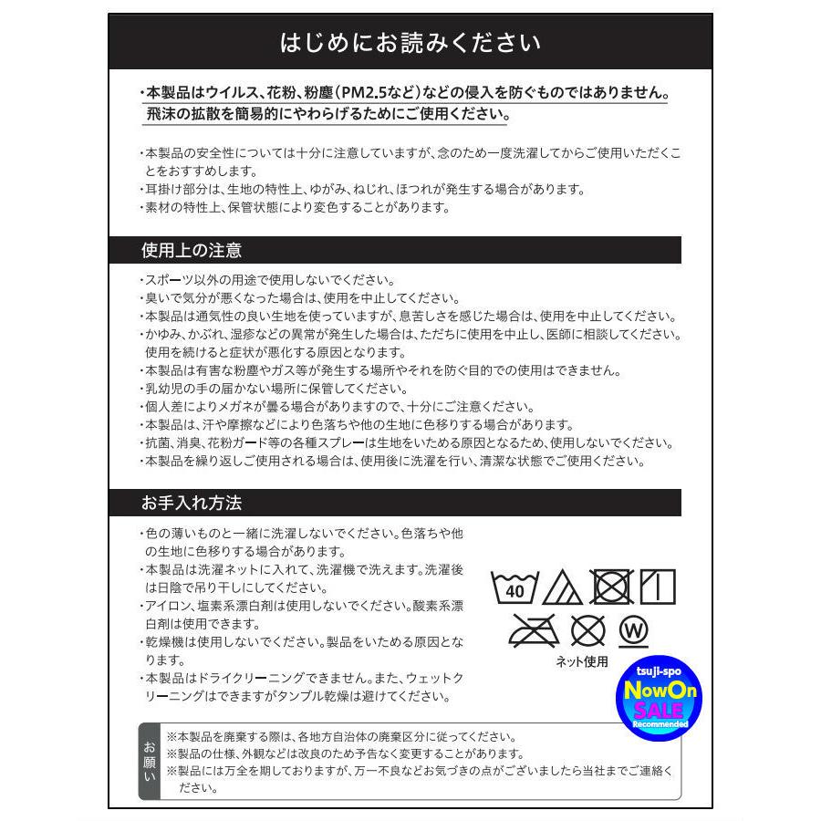 ザムスト 【送料無料】ザムスト マスク〔黒/2枚入〕ザムスト マウス