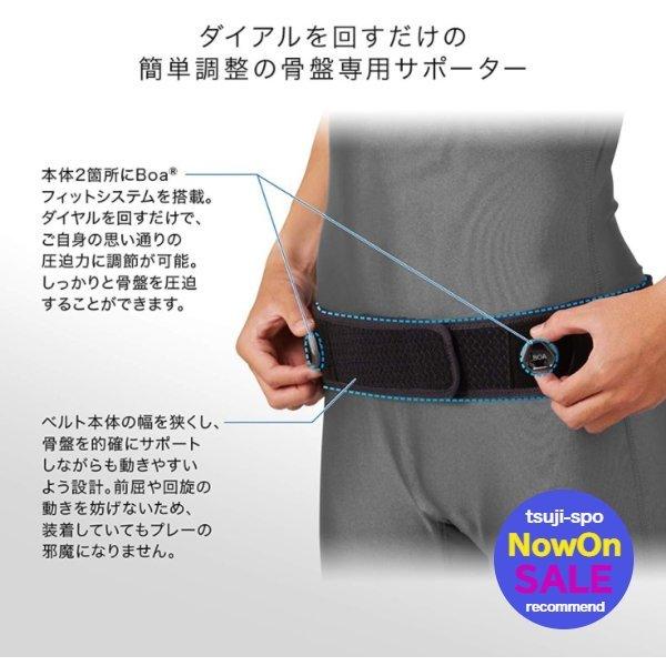 ザムスト 【送料無料】ザムスト 腰サポーター ウェスト