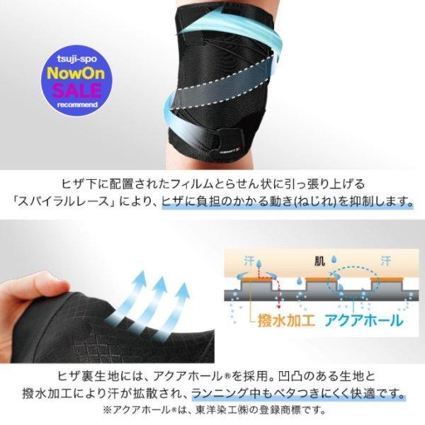 ザムスト 【送料無料】ザムスト RK1プラス 膝サポーター