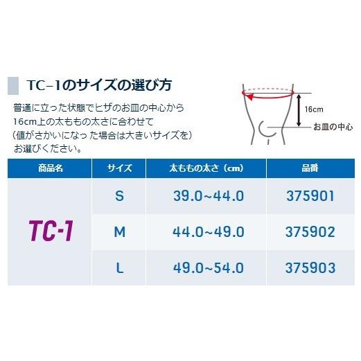 30 Off Zamst ザムスト 太腿サポーター 太ももサポーター Tc 1 Wantannas Go Id