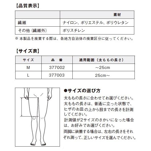 Zamst ザムスト 太腿サポーター ザムスト 太ももサポーター Ts 1 Zamst Ts 1 辻川スポーツ 通販 Yahoo ショッピング