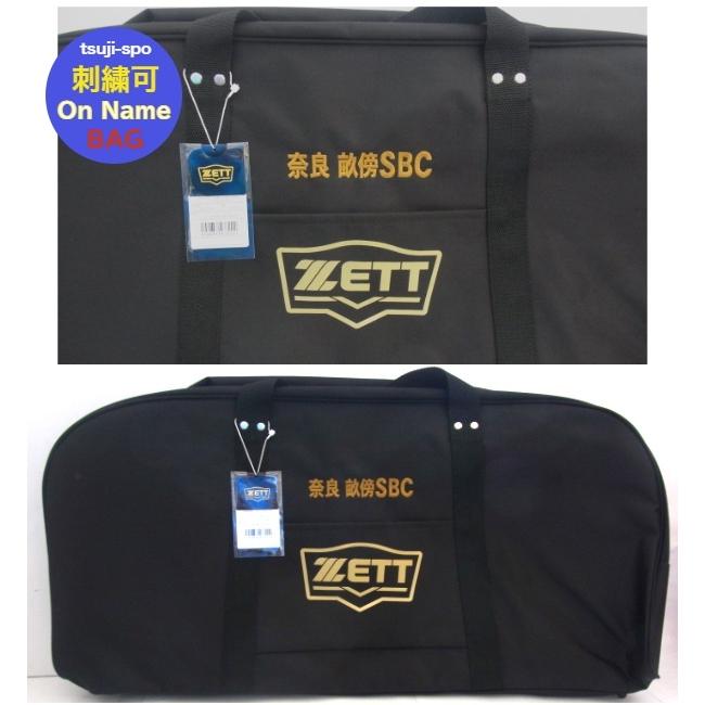 【バック刺繍可】ゼット ヘルメットケース6個入り野球用具ケース ヘルメットバック キャッチャー防具ケース〔ZETT BA1345〕ヘルメットバッグ 野球用具バッグ|tsujikawa|02