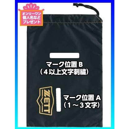 ゼット（ZETT） 【名入れ刺繍可】ゼット シューズケース シューズ袋