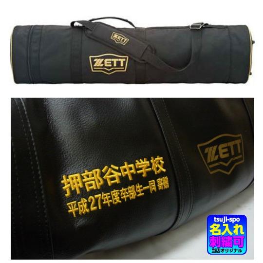 野球　バット　ケース付き 楽天市場】野球 バットケース 8〜10本入れ ZETT ゼット ノックバット