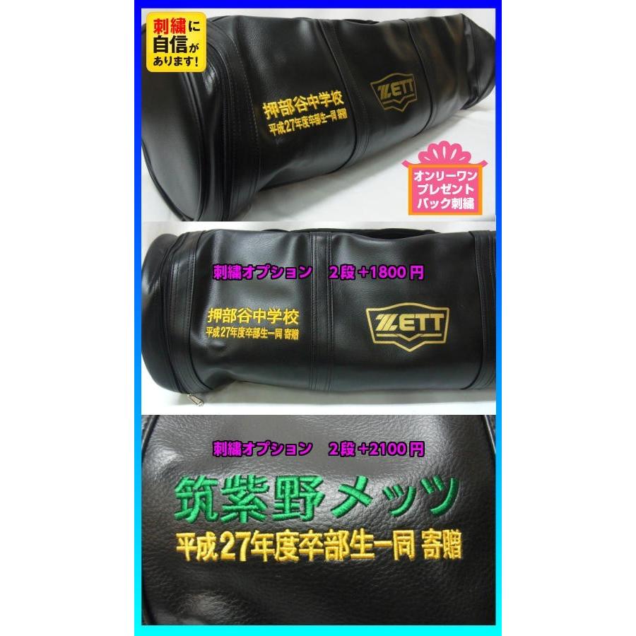 ゼット（ZETT） 【名入れ刺繍可】ゼット バットケース 野球バット