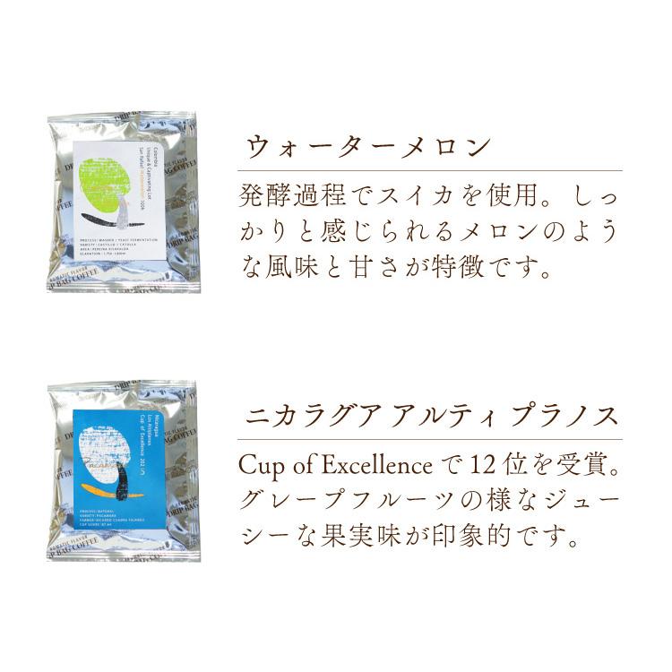 父の日に グランクリュドリップコーヒー 2種10杯ギフトセット / Cup of Excellence 2025 ニカラグア 12位 / サンラファエル・ウォーターメロン | 辻本珈琲 | 01